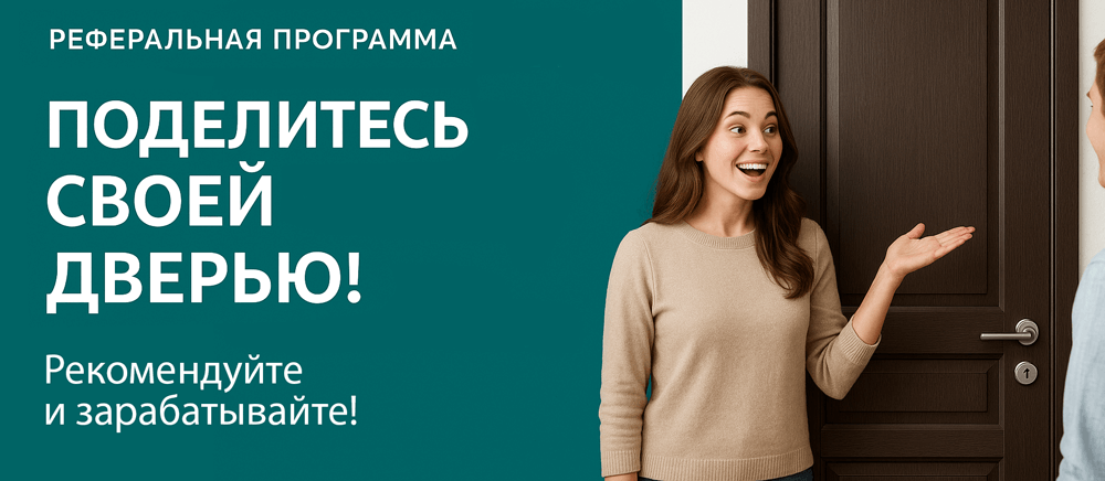 Реферальная программа Сенгилей